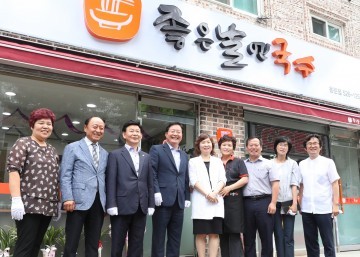 대전 서구지역자활센터, 자활 사업단 ‘좋은 날엔 국수’ 개소