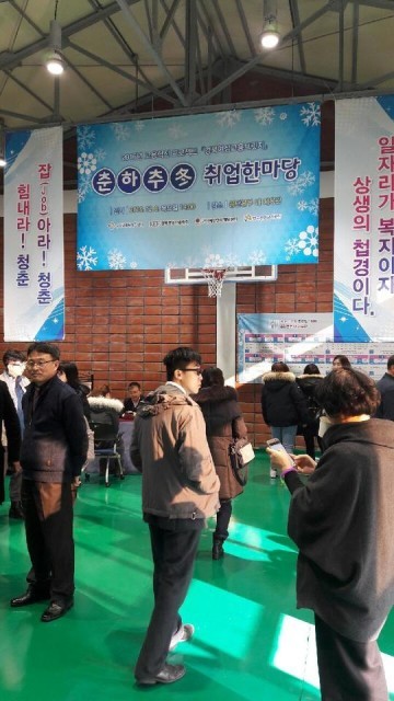 한국산업단지공단대경권본부 춘하추동 취업한마당 행사 성황리 개최