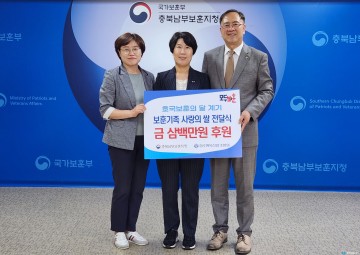 청주행복신협, ‘사랑의 쌀’로 국가유공자에 감사 전해...