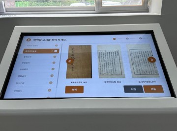 광주무등도서관, 한문고서 번역지원 무인단말기 설치 운영