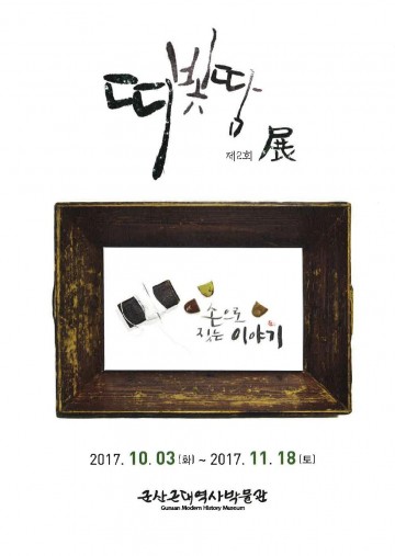  손으로 짓는 이야기, 전통 자수의 오늘을 만나다!!
