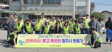청주시 상수도사업본부, 대청호 주변 환경정비 활동 진행