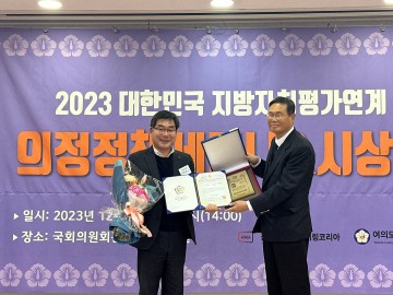 박종원 전남도의원, 대한민국 지방자치평가연계 의정정책대상 수상