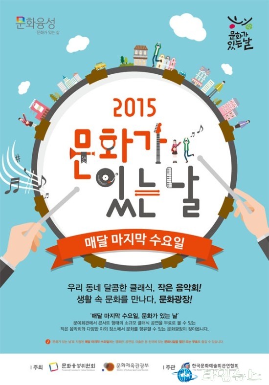 문화가 있는 수요일, 울산 쇠부리 문화의 거리에서 국악 즐겨 보세요. 