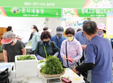 영양군, ‘제17회 영양산나물축제’ 10만여 명 관광객 다녀가... 