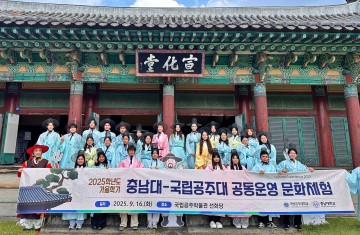 충남대·공주대 외국인 유학생, 공주박물관서 한국문화 체험
