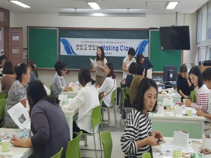 부모님과 함께 맛있고 멋있는 Making Class