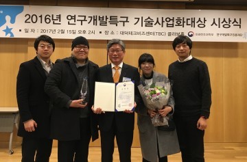 한밭대기술지주(주), 연구개발특구 기술사업화대상에서 미래창조과학부 장관상 수상