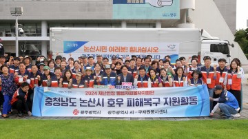 강기정 광주시장, 특별재난지역 우선 선포지역 자원봉사자 복구활동 격려