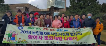 강진군 노인일자리 참여사업단, 제주도 문화체험