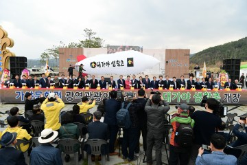 고령군 대가야의 과거·현재·미래 "2019 대가야체험축제"성료