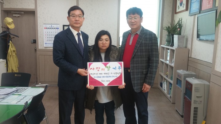 사천시 소재 제일수산 백미 246포 기탁