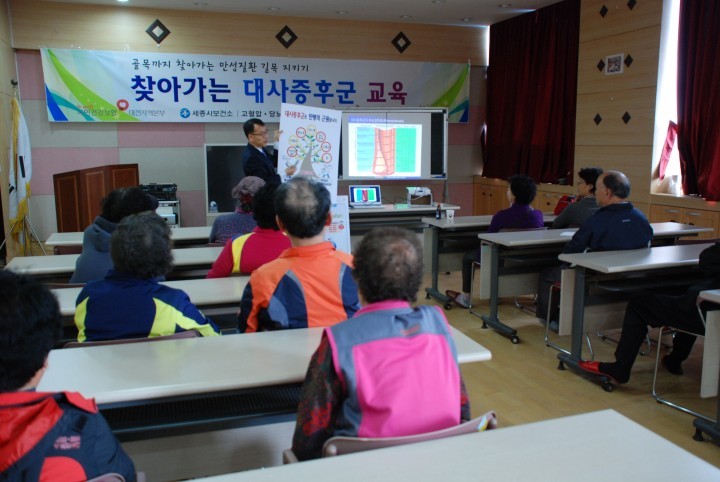 국민건강보험공단 대전지역본부, 세종시에서 ‘찾아가는 건강교육’ 실시