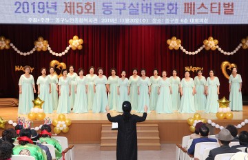 광주시 동구, 실버문화 페스티벌 열어