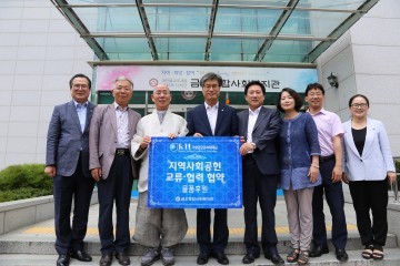 금오공대, 금오종합사회복지관 업무협약