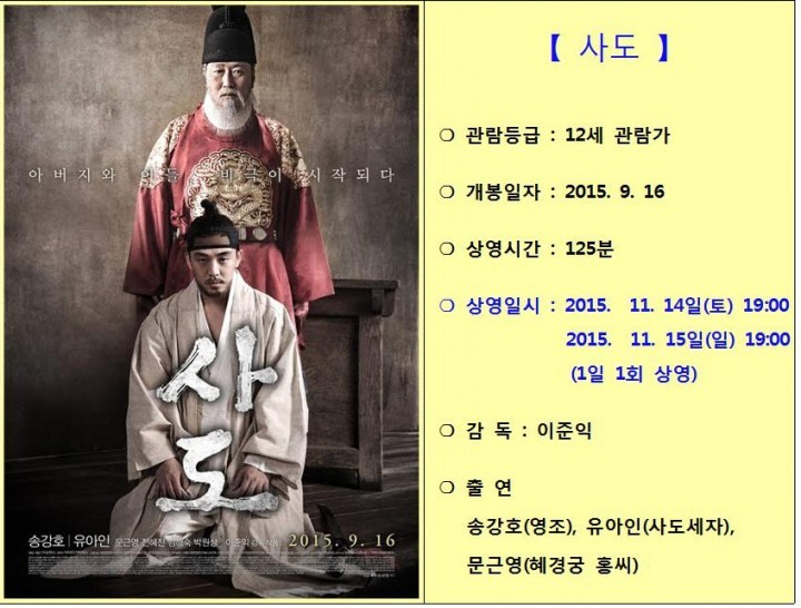 예천군, 군민 무료영화 상영시간 변경