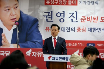 권영진 유성구의원, 유성구청장 출마선언!