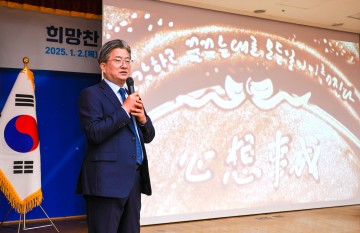 대전 유성구, 2025 푸른뱀의 해 시무식 개최