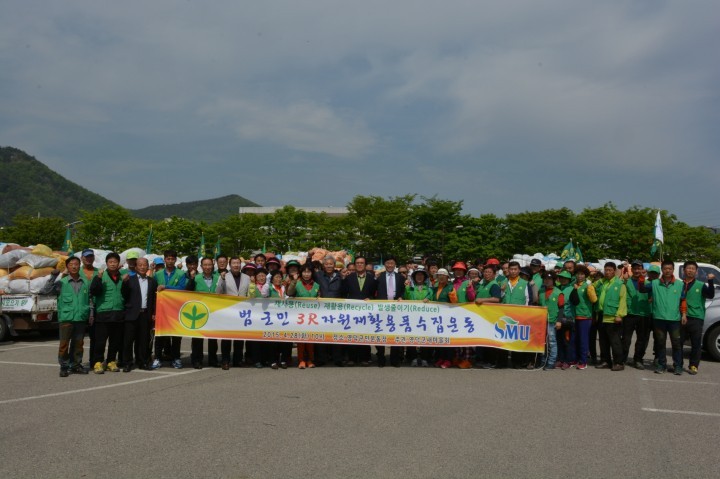 영덕군새마을회, 3R 자원재활용품 수집 경진대회 개최