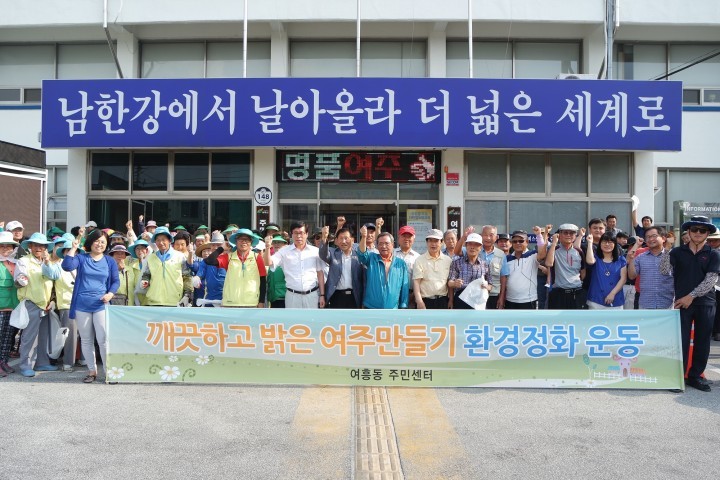 뉴욕페스티벌 대비 여흥동 주요 시가지 대청소