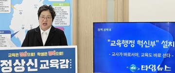 정상신 대전시교육감 예비후보, 교사 행정 줄인다…교육행정 혁신부 신설