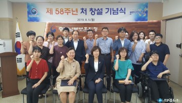 충북남부보훈지청, 제58주년 처 창설 기념식