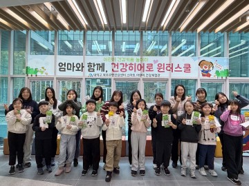 대전 대덕구, AI·VR 체험 ‘건강히어로’ 운영…어린이 100명 참여