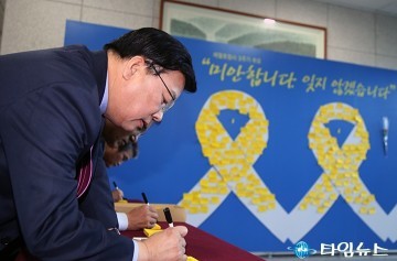 권선택 대전시장, “미안합니다, 잊지 않겠습니다”