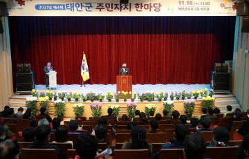 주민자치 실현을 위한 즐거운 축제 한마당!