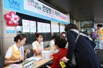 충남대병원, 1004day 봉사활동