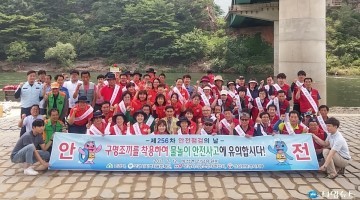 물놀이 사고 사전에 차단하는 문경시