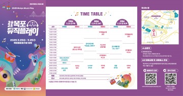 목포시, ‘목포 뮤직플레이’오는 23일 개막 