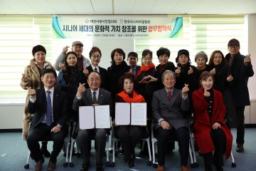 대전사랑시민협의회·한국시니어모델협회, 세대 조화 협력