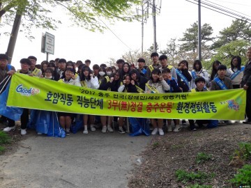 미덕중, 충주상고 학생 청결운동 동참