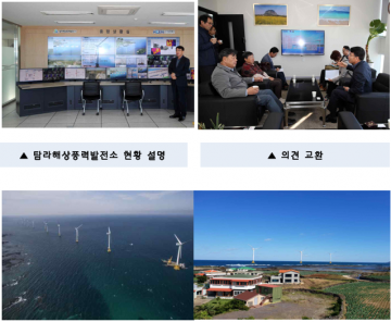 [속보] 2018년 태안군 서부선주협회 관계자 제주도 탐라해상풍력 견학 커넥션 의혹... 