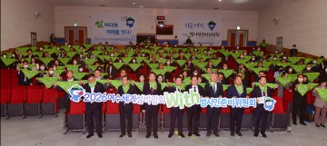 여수세계섬박람회 성공 개최 위해 범시민준비위 첫발  