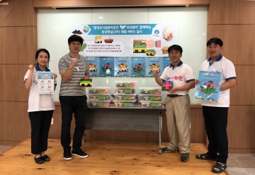 달성군시설관리공단, 증강현실(AR) 체험서비스 실시