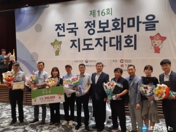 충청북도, 정보화마을 활성화 최우수 수상