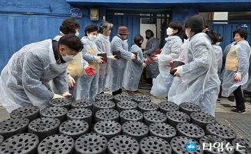 대전 중구, 사랑의 연탄 나눔 봉사로 취약계층 온기 전달