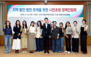 이중호 대전시의회 의원, 시민초청 정책간담회 개최