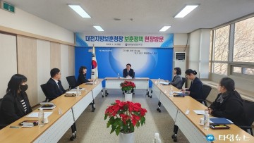 강만희 대전지방보훈청장,  충북남부보훈지청 현장방문  