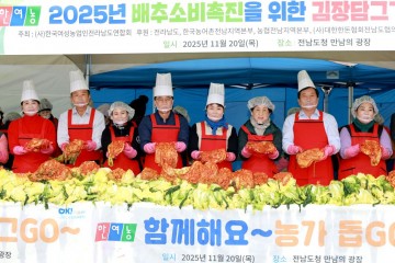 전남도의회 김태균 의장, “사랑 나눔 실천에 늘 감사" 