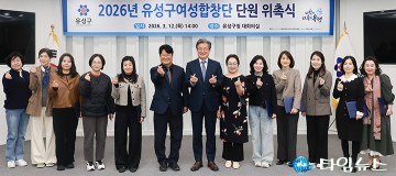 대전 유성구, 여성합창단 단원 10명 위촉
