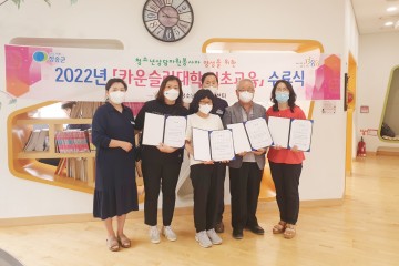 청송군 청소년상담복지센터,  ‘카운슬러 대학’운영으로 상담 전문가 양성