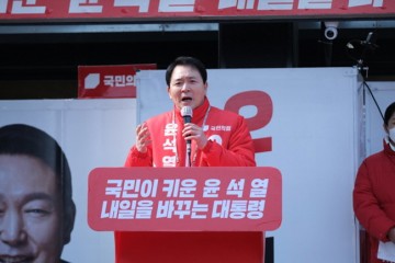 국민의힘 윤석열 후보 서산·태안 집중 유세