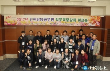 영양군, 민원공무원 ‘역량강화 워크숍’ 개최