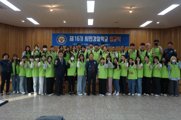 천안서북경찰서 제16기 시민경찰학교 입교식 개최