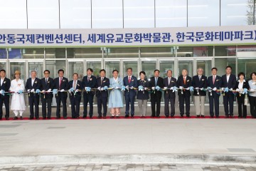  ‘미래 천년 신성장동력’3대문화권사업장 개장!