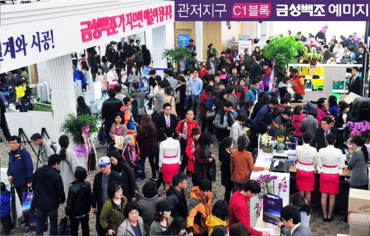 금성백조주택, 관저C1블록 예미지 모델하우스 3일간 29,000명 ‘인산인해’