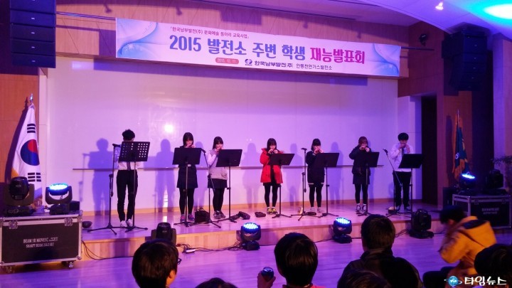 발전소주변 학생 재능발표회 개최